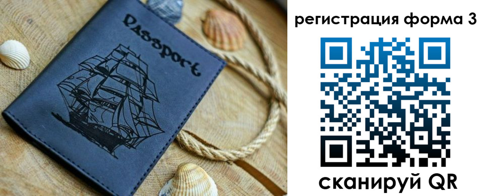временная регистрация недорого в Белой Калитве