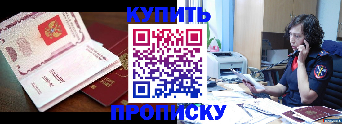 временная регистрация 2025 в Белой Калитве