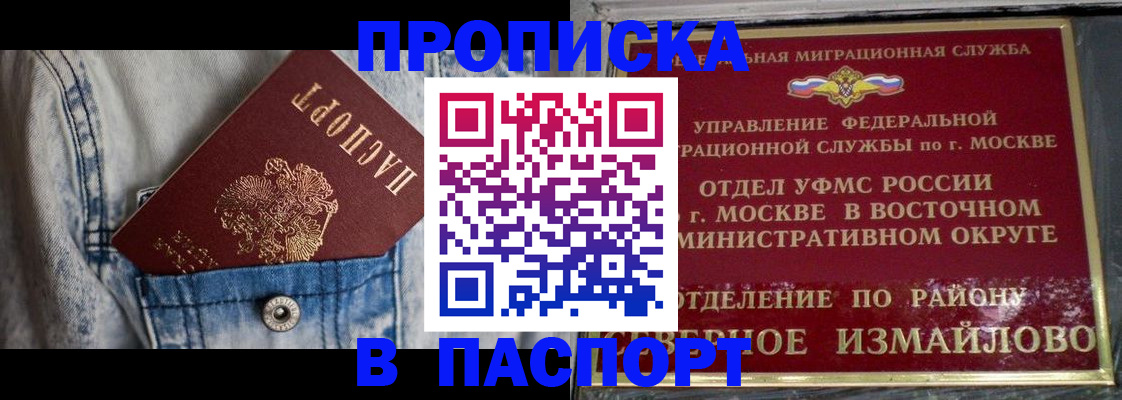временная регистрация 2025 в Белой Калитве