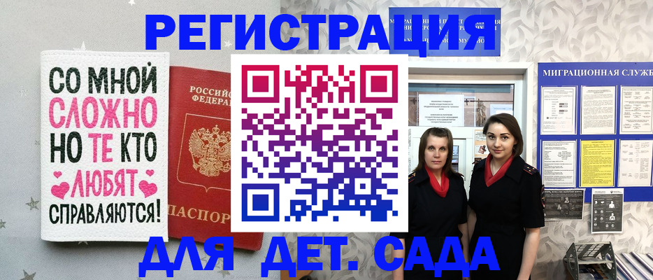 прописка регистрация в Белой Калитве